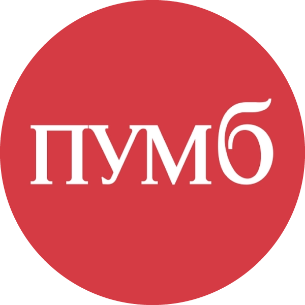 ПУМБ
